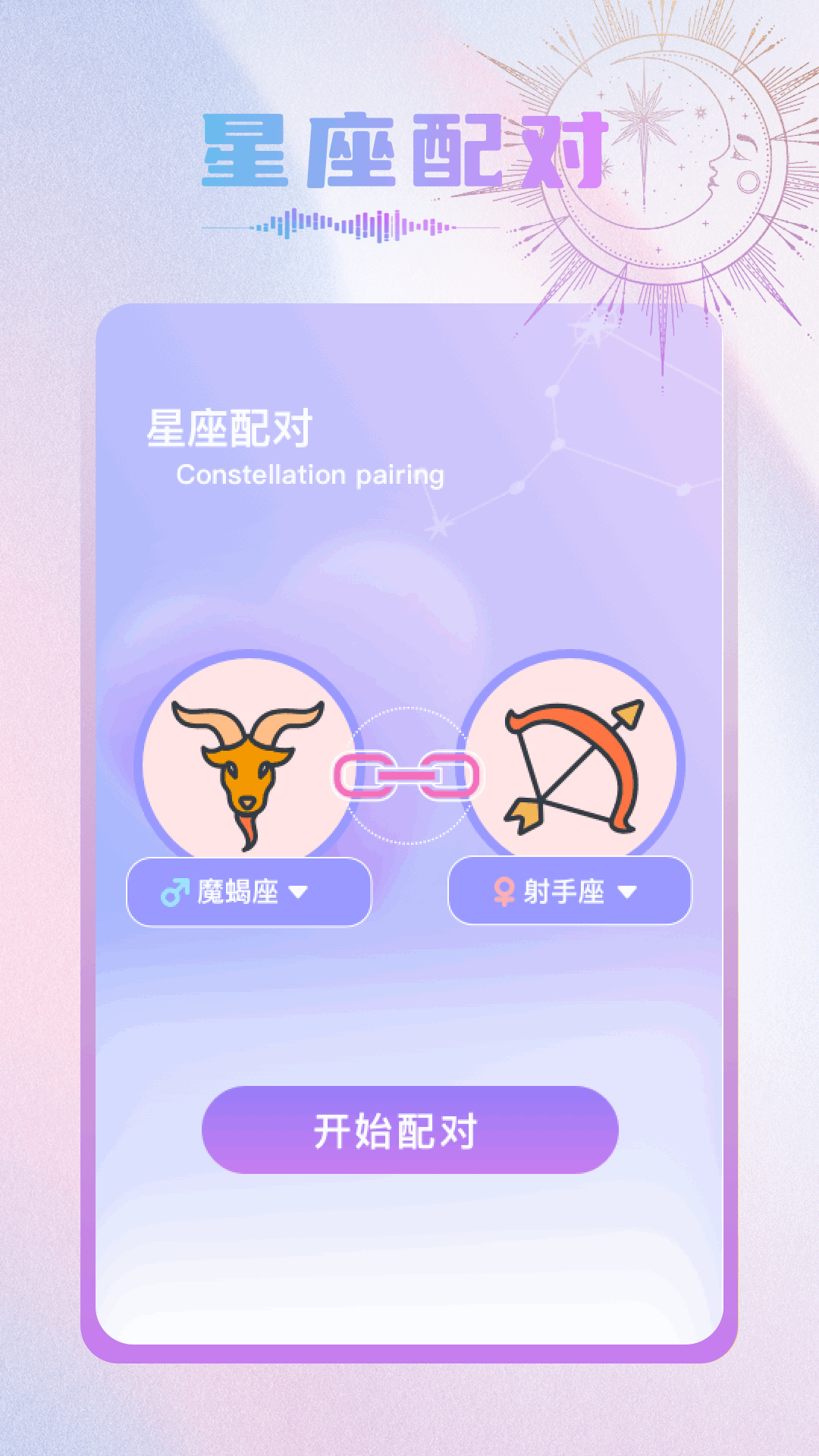 精彩截图-Crosshairpro2025官方新版