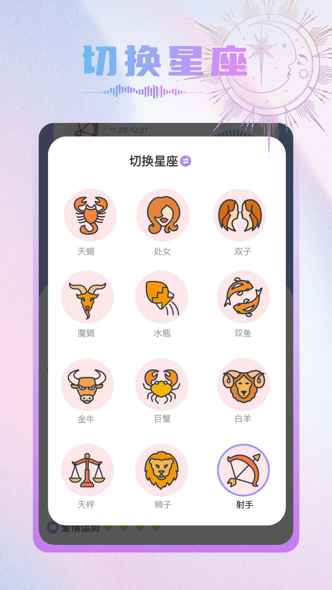 精彩截图-Crosshairpro2025官方新版