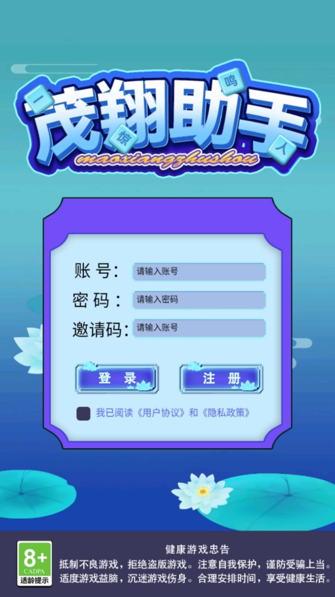 精彩截图-茂翔助手2026官方新版