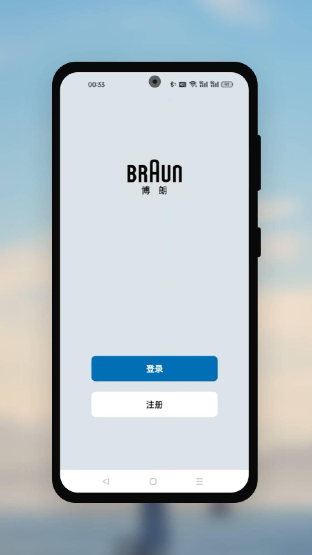 精彩截图-博朗健康生活2026官方新版