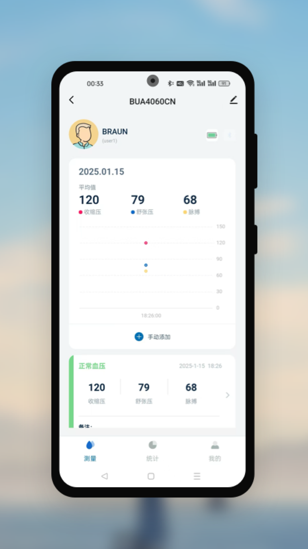 精彩截图-博朗健康生活2026官方新版