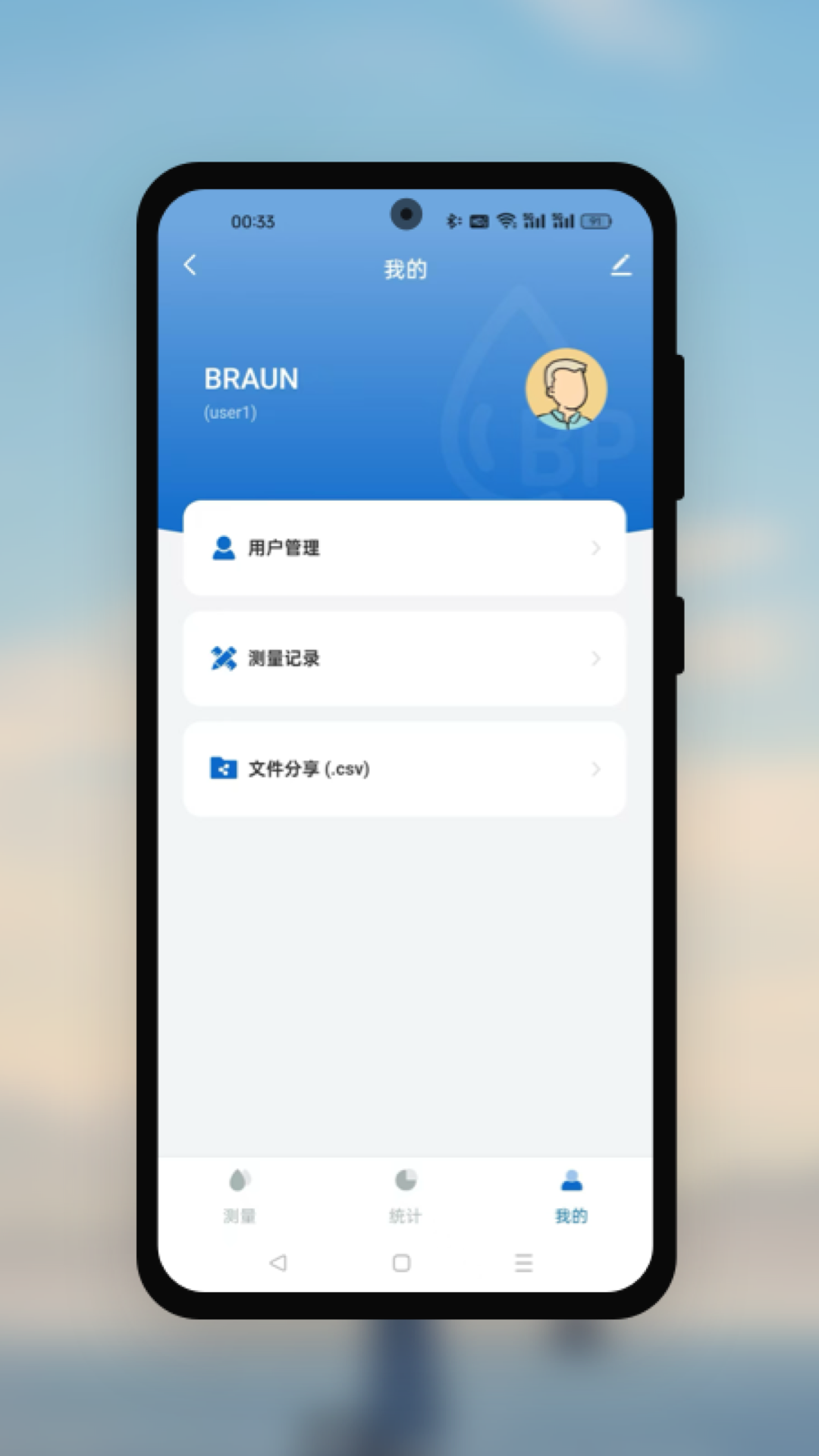精彩截图-博朗健康生活2026官方新版