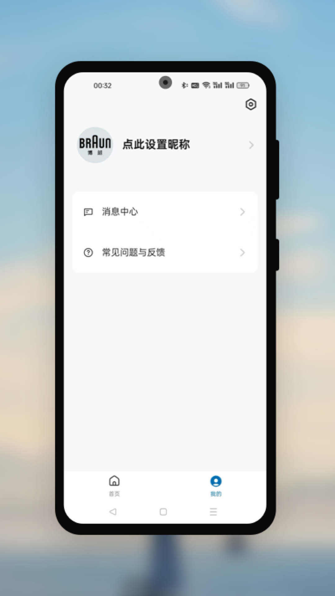 精彩截图-博朗健康生活2026官方新版