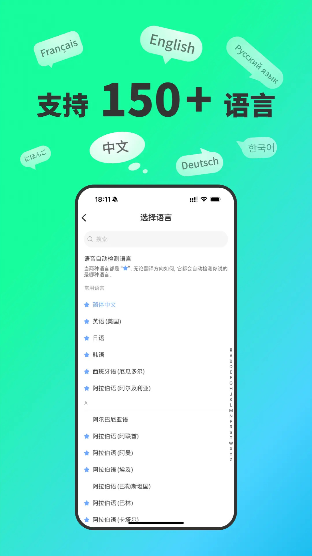 精彩截图-InnAIO2025官方新版