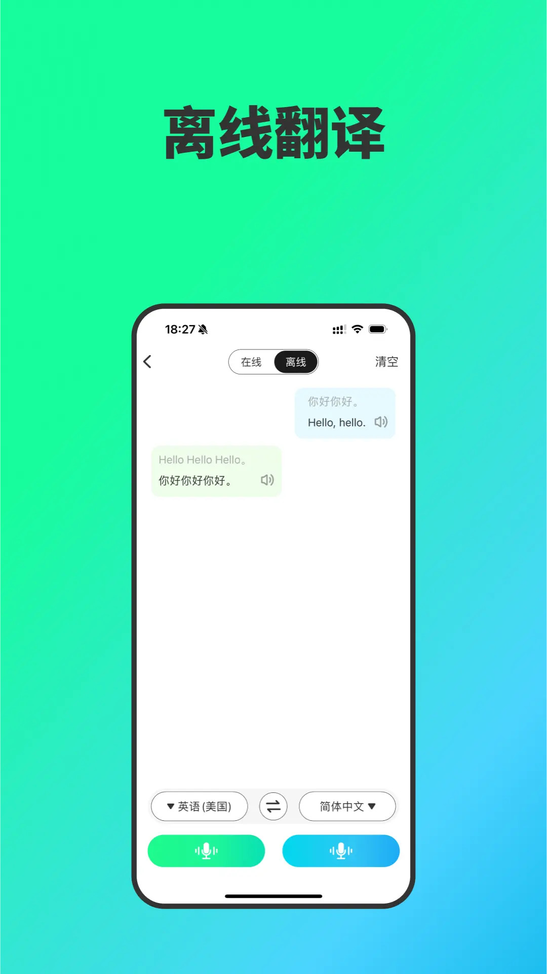 精彩截图-InnAIO2025官方新版