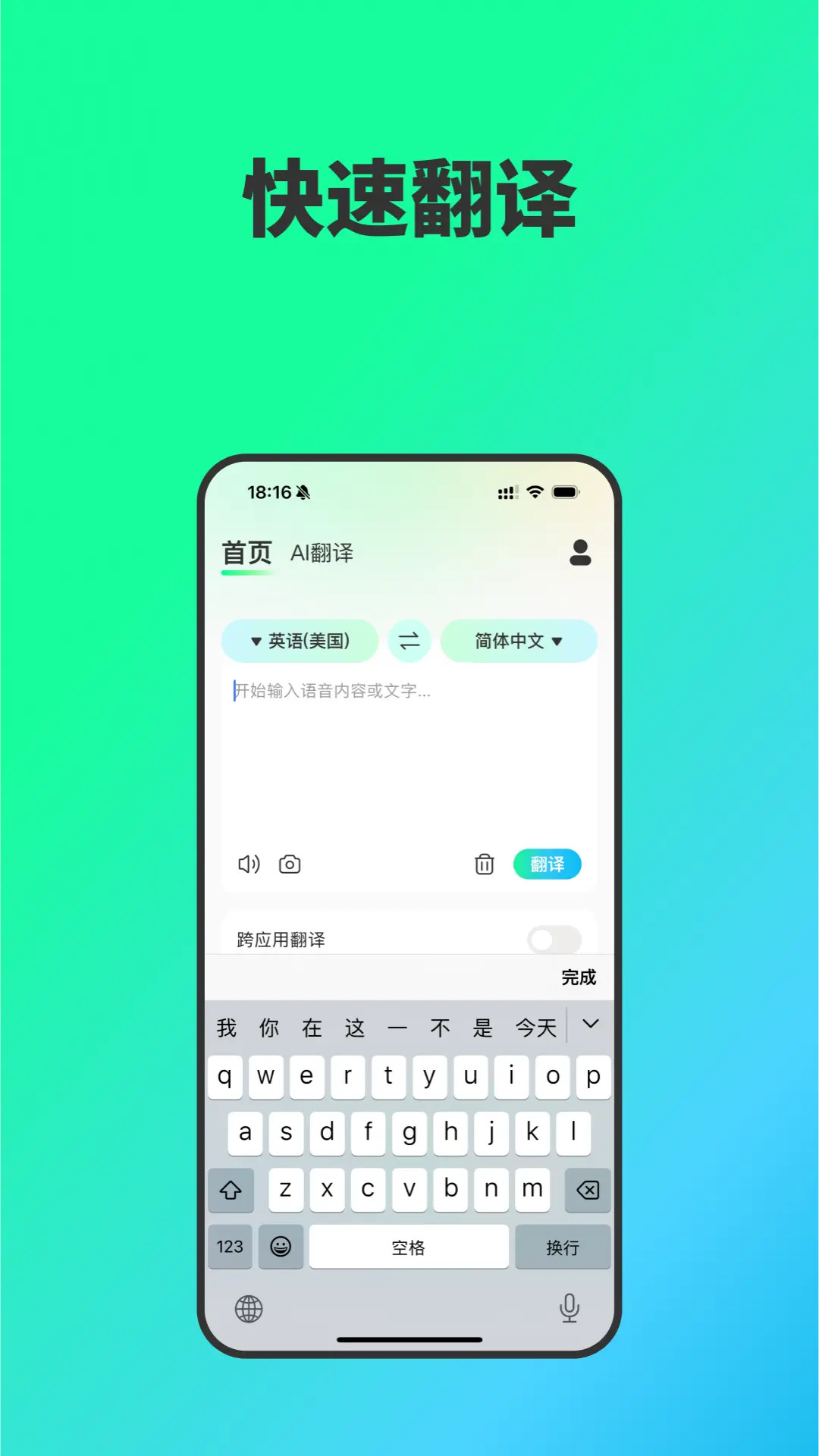 精彩截图-InnAIO2025官方新版