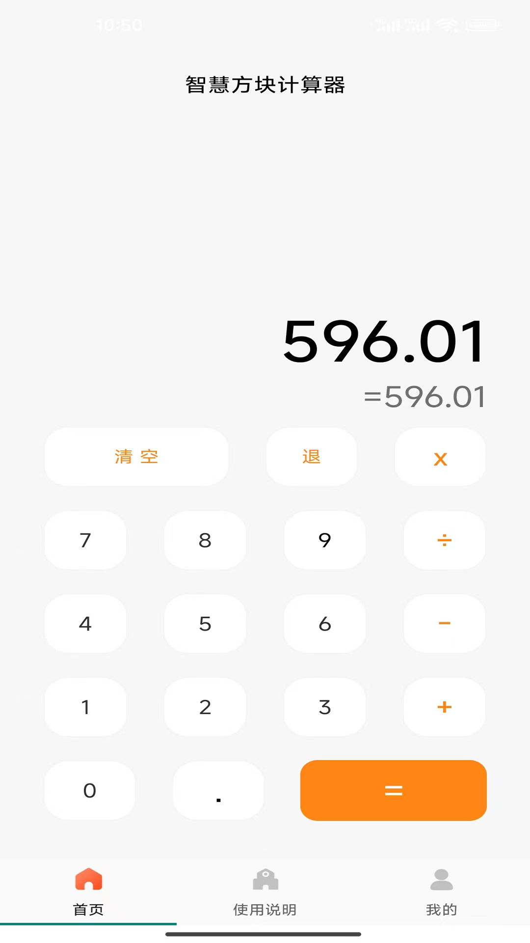 精彩截图-智慧方块2026官方新版