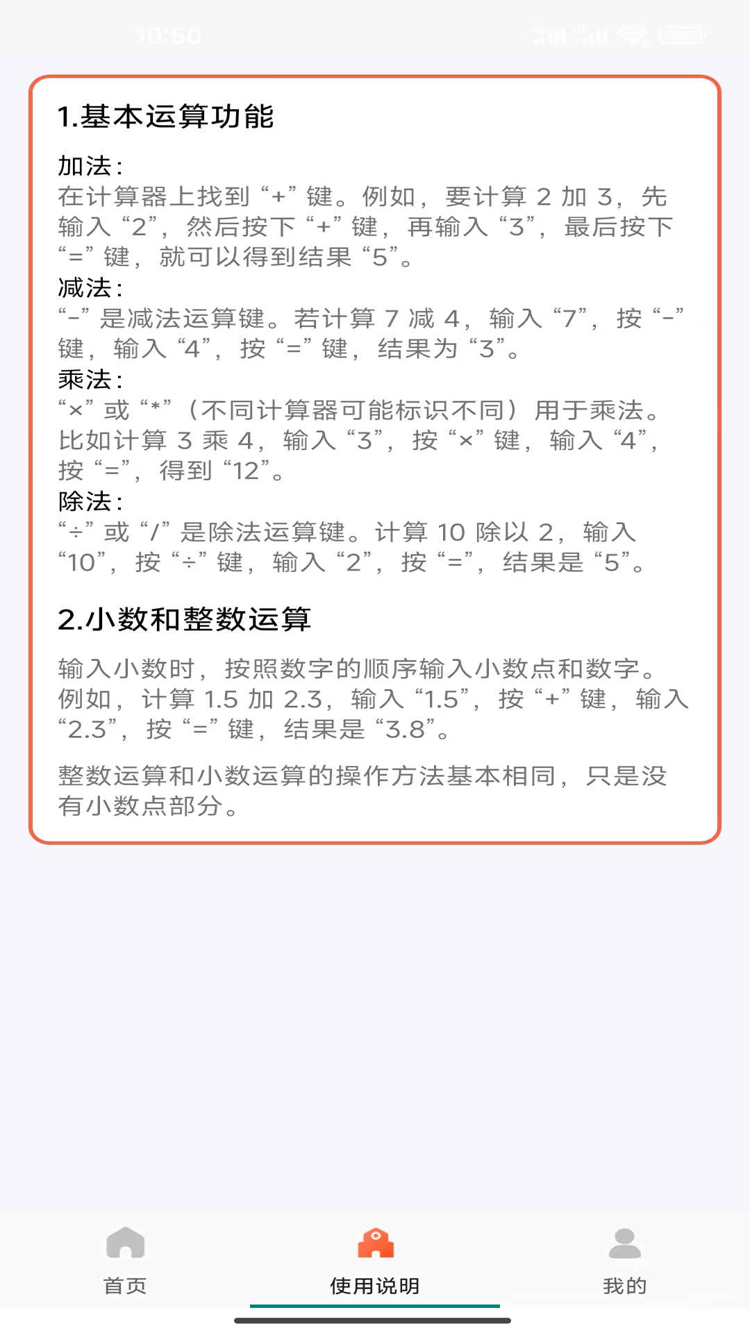 精彩截图-智慧方块2026官方新版