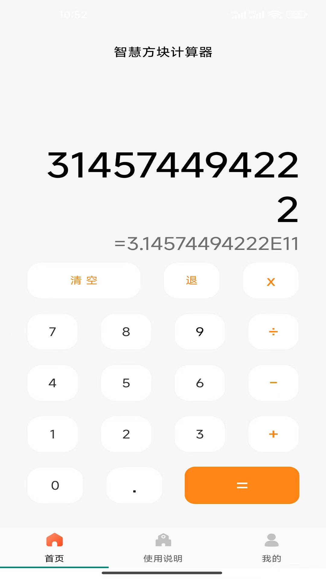 精彩截图-智慧方块2026官方新版