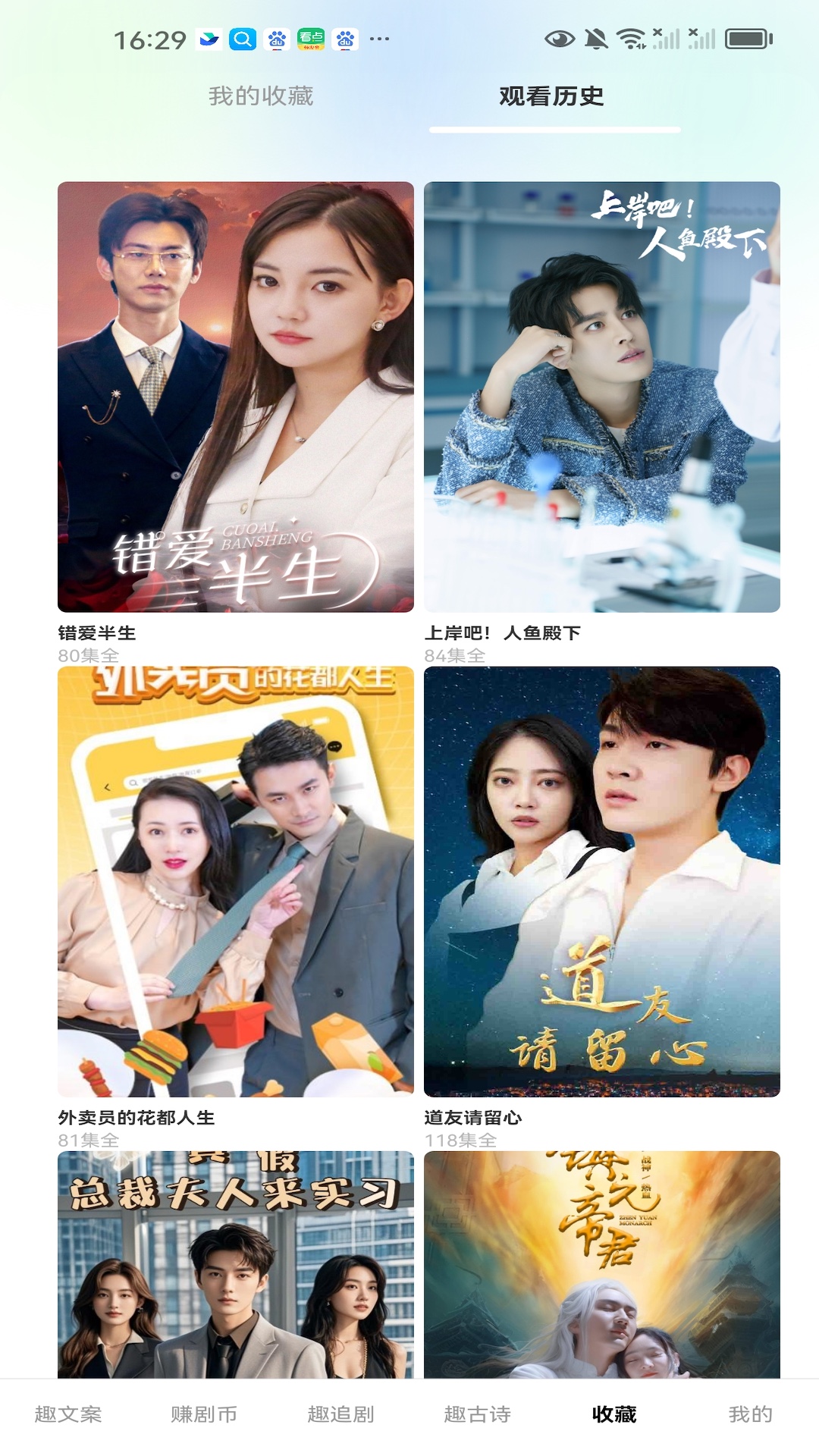 精彩截图-趣赚好剧2026官方新版