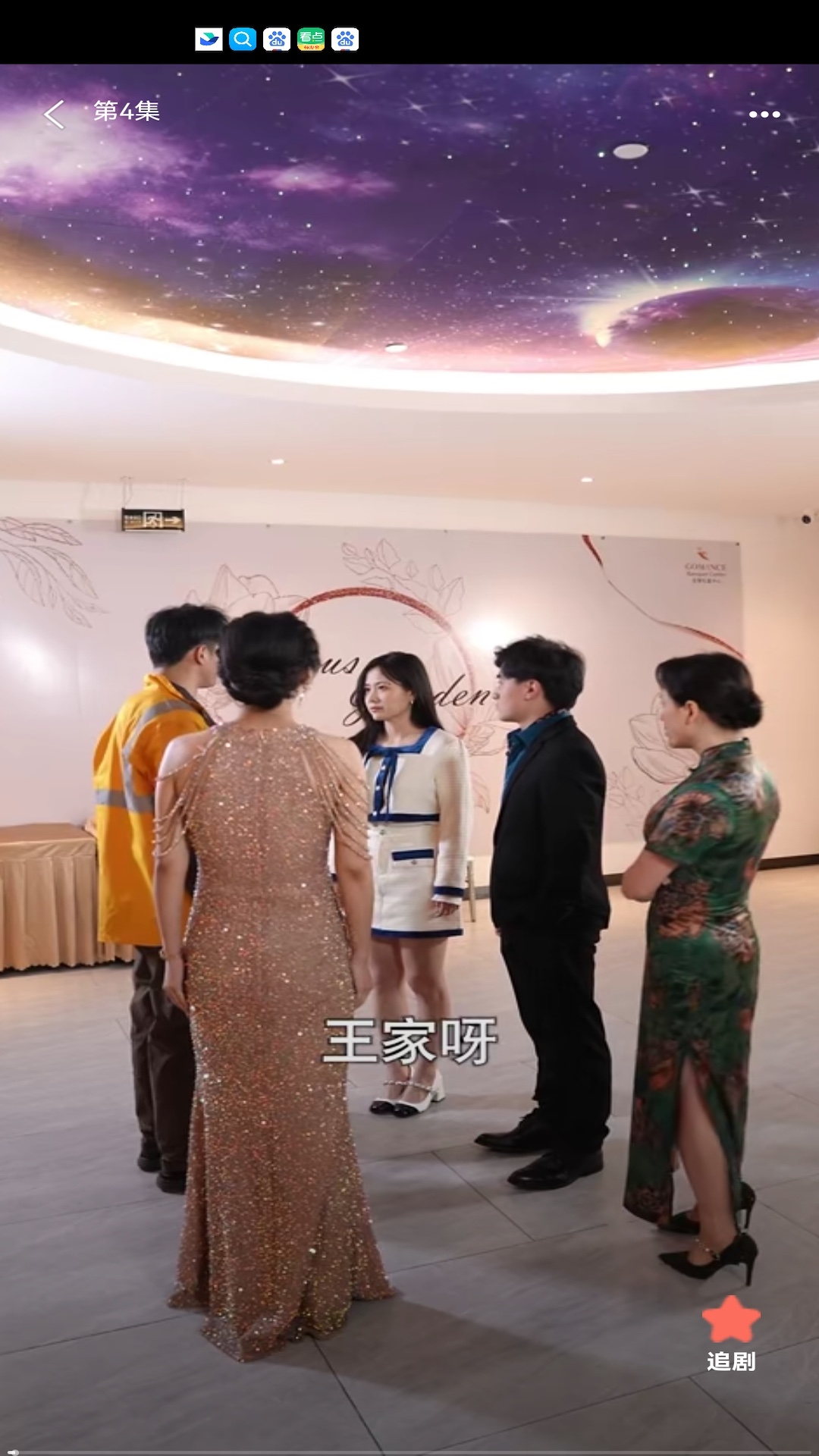 精彩截图-趣赚好剧2026官方新版