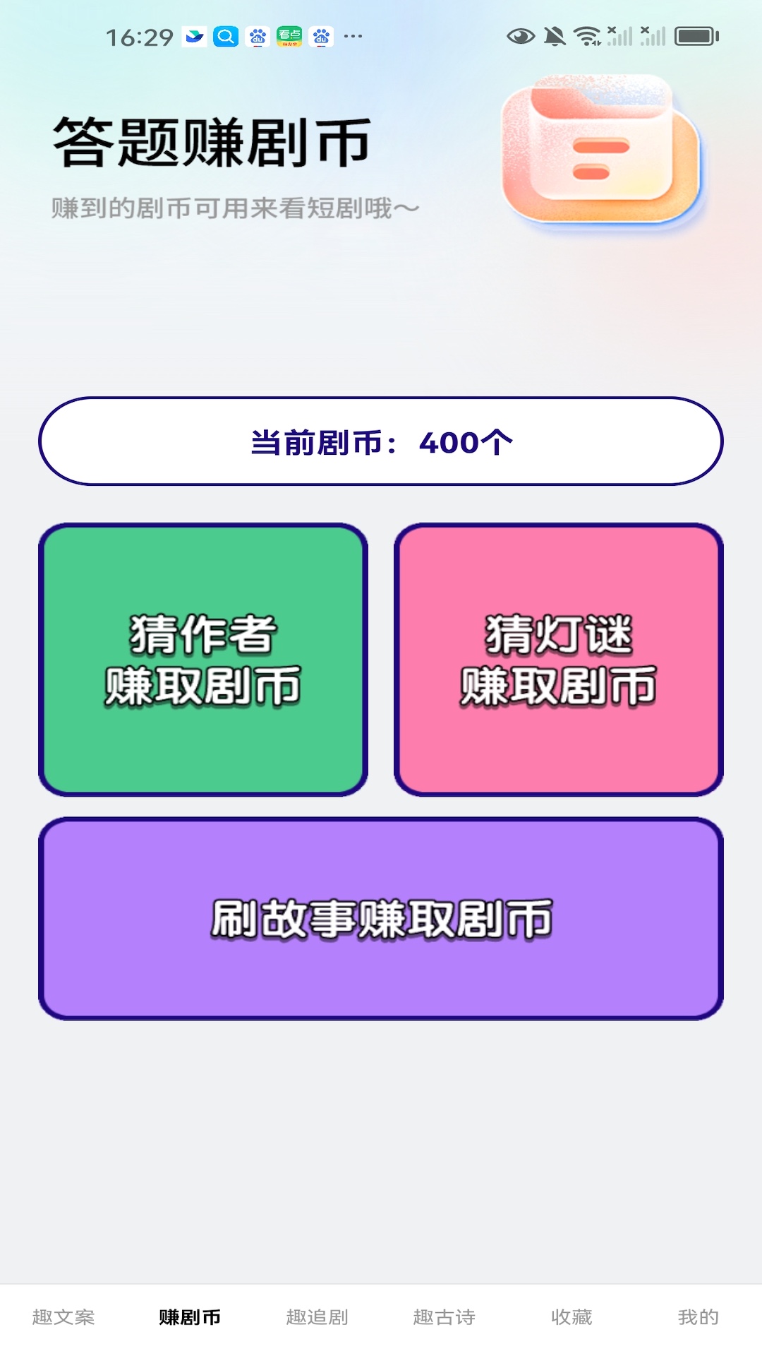 精彩截图-趣赚好剧2026官方新版