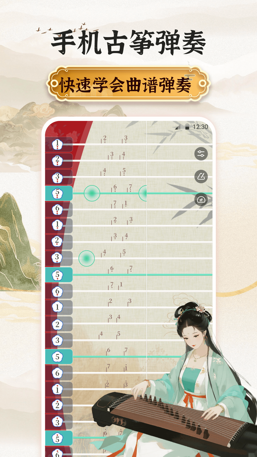 精彩截图-古筝模拟器Master2026官方新版