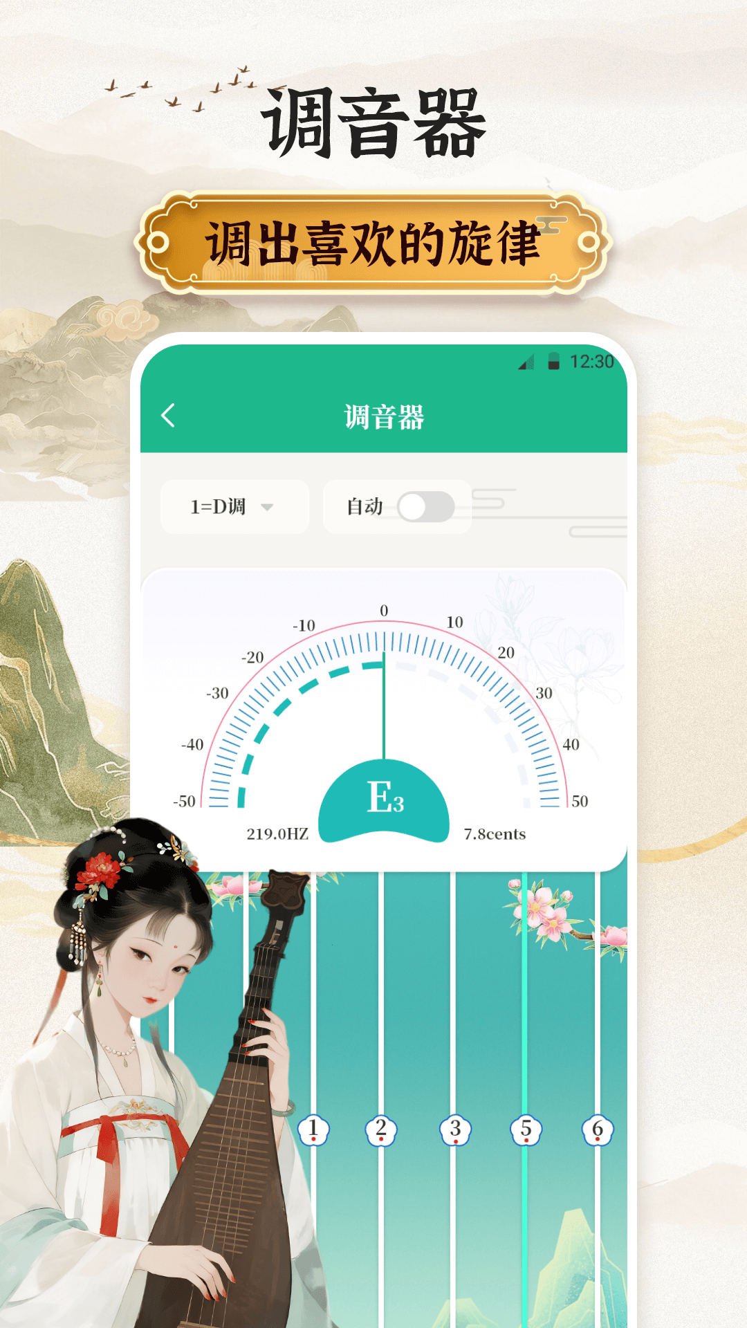 精彩截图-古筝模拟器Master2026官方新版