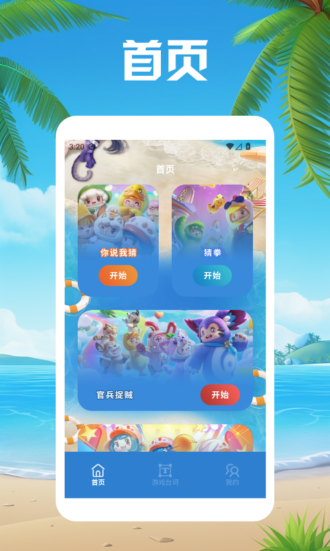 精彩截图-爱吾游戏乐园2026官方新版