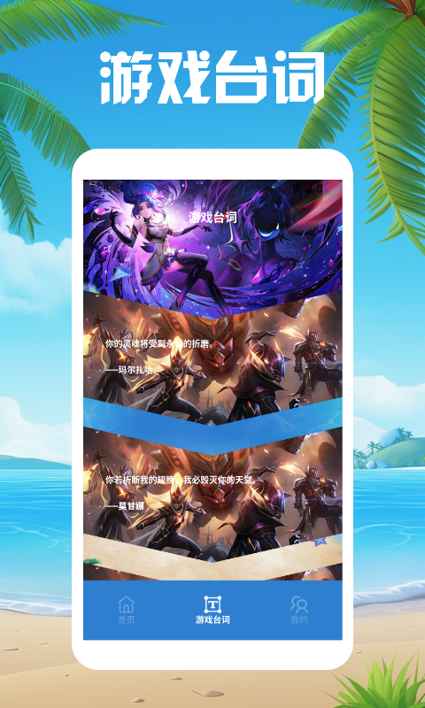 精彩截图-爱吾游戏乐园2026官方新版