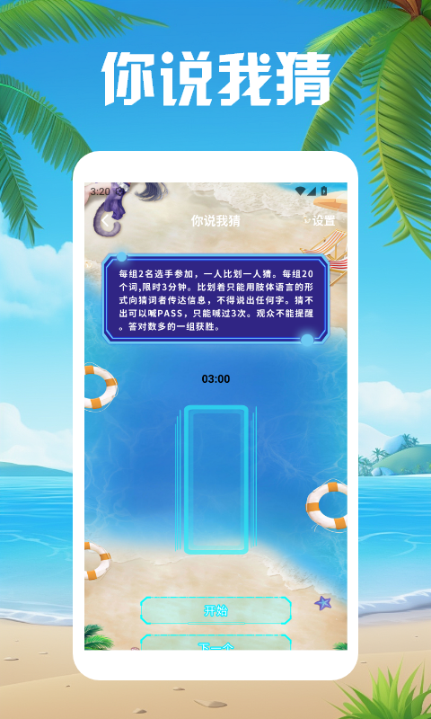 精彩截图-爱吾游戏乐园2026官方新版