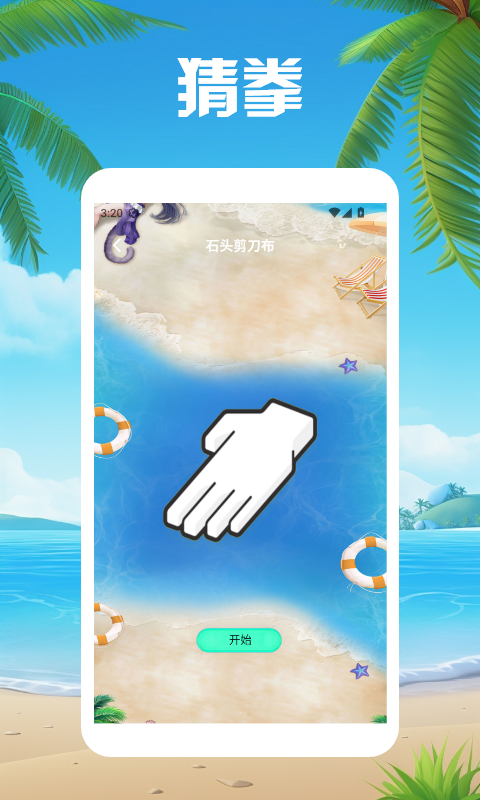 精彩截图-爱吾游戏乐园2026官方新版