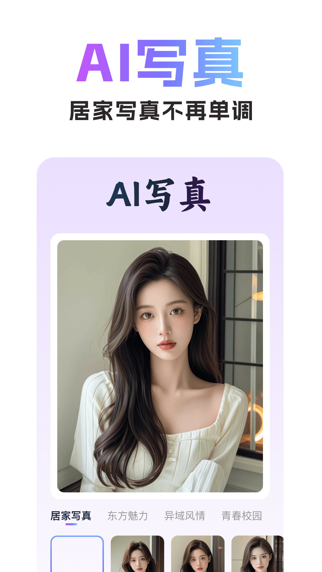 精彩截图-美漫特效相机2026官方新版