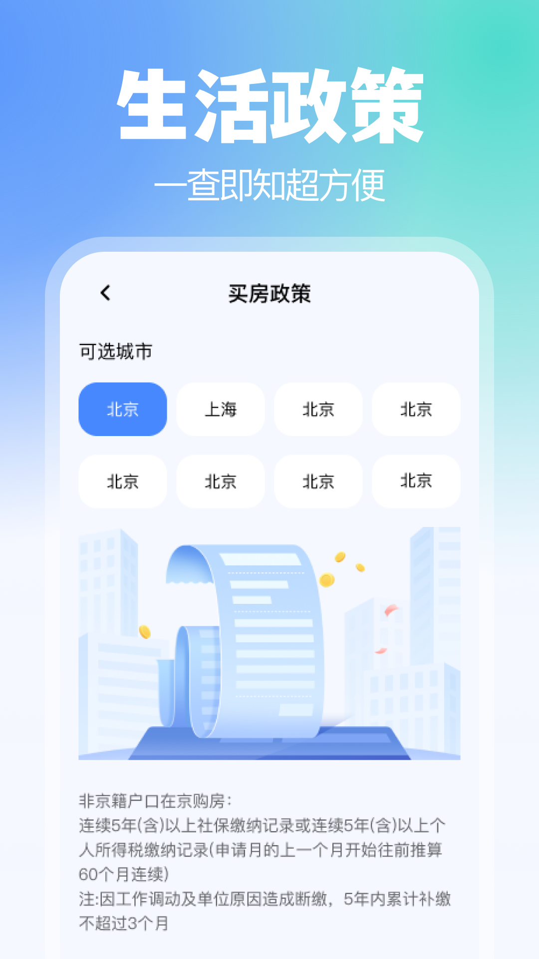 精彩截图-掌上医保助手2025官方新版
