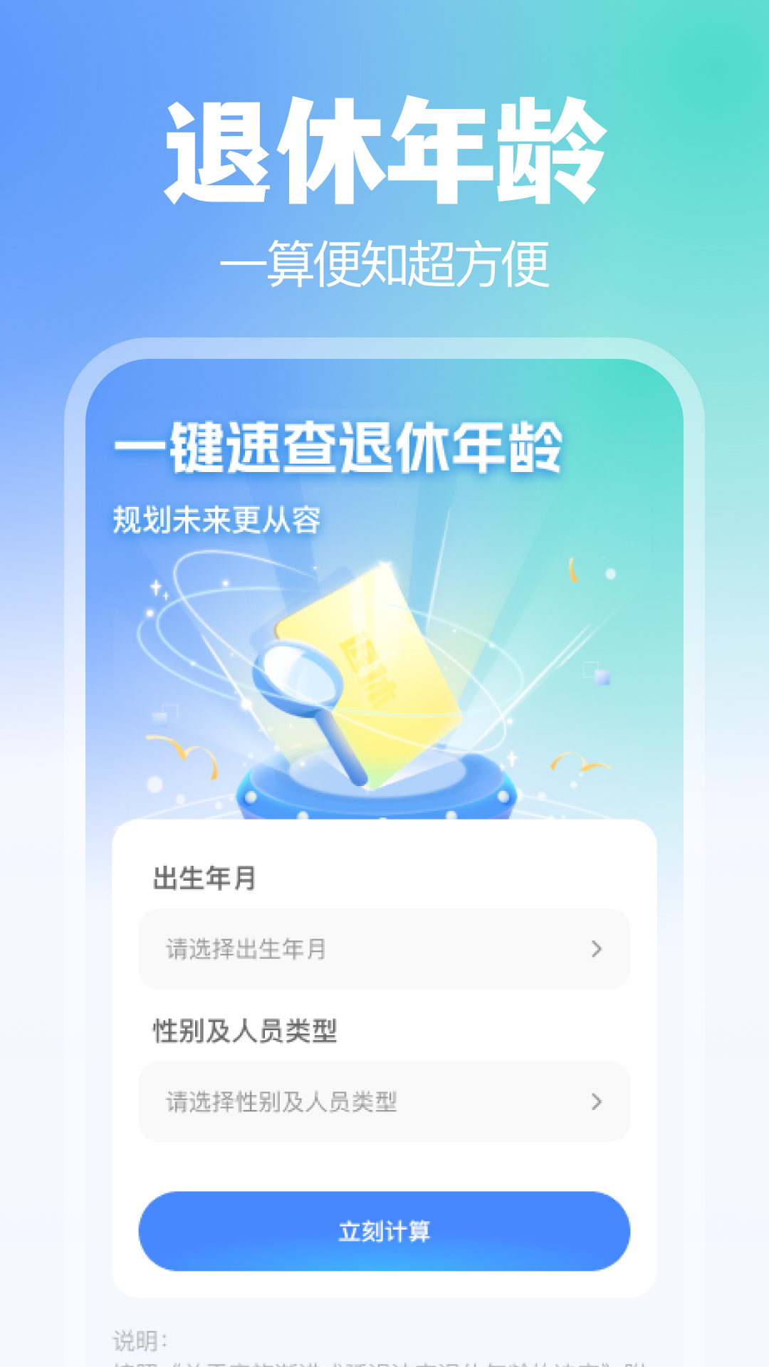 精彩截图-掌上医保助手2025官方新版