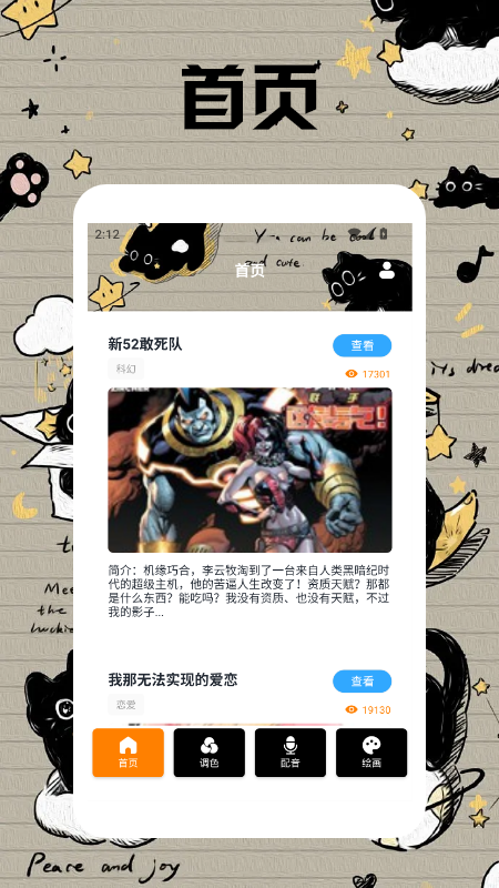 精彩截图-小黑猫漫画盒子2026官方新版