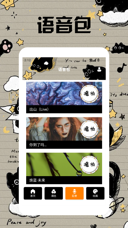 精彩截图-小黑猫漫画盒子2026官方新版