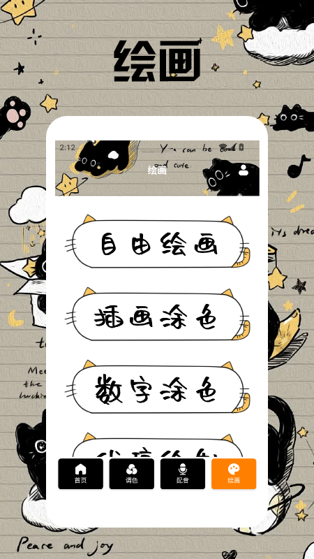 精彩截图-小黑猫漫画盒子2026官方新版