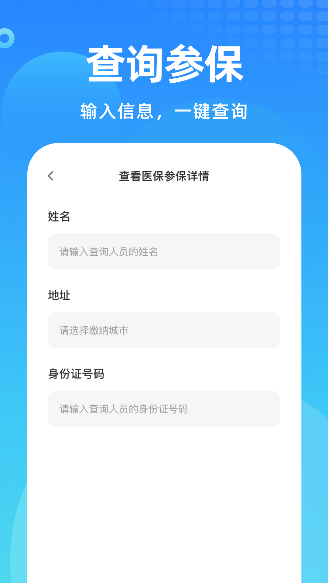 精彩截图-社保计算电子管家2026官方新版