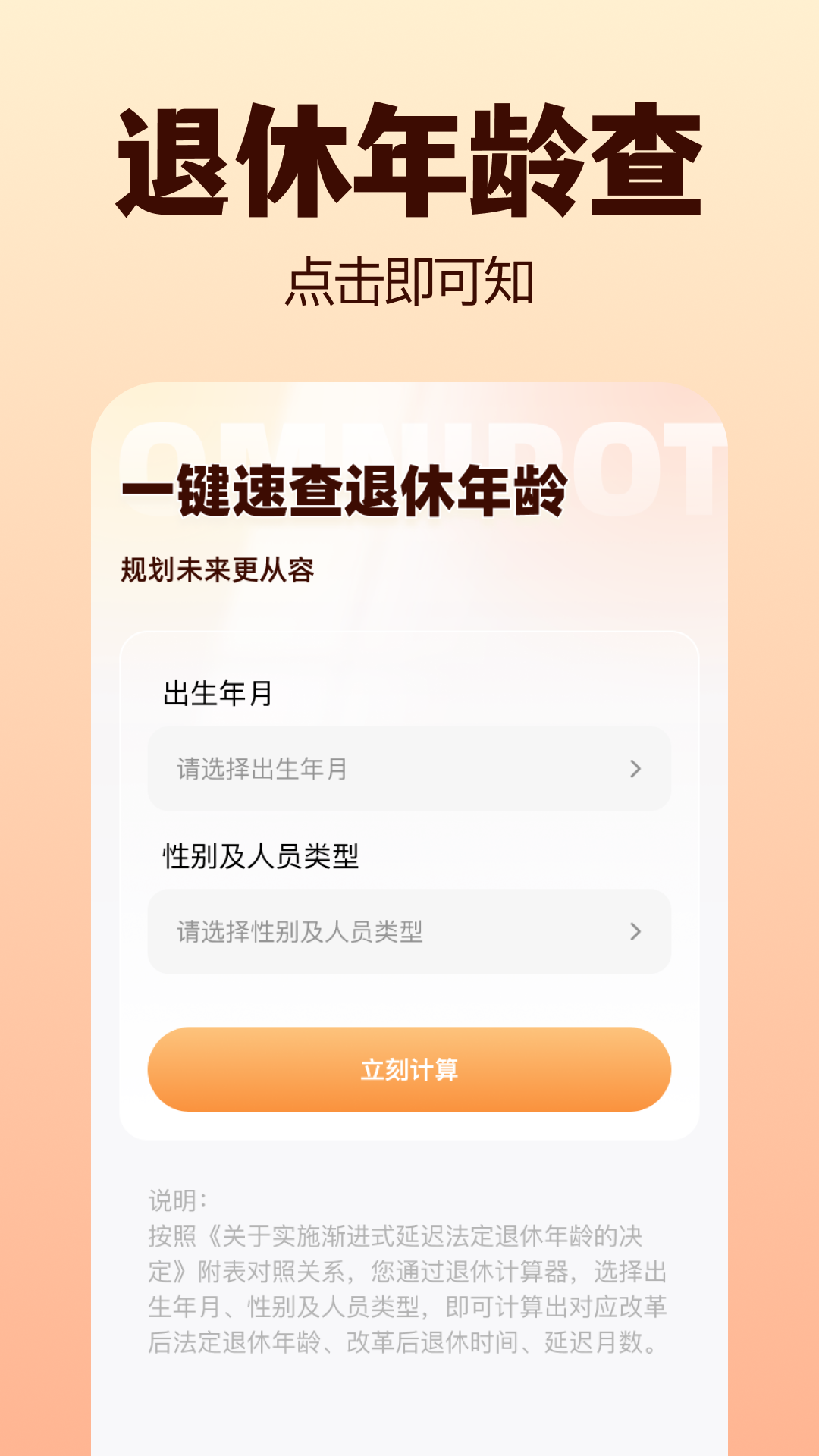 精彩截图-医保全能大师2026官方新版