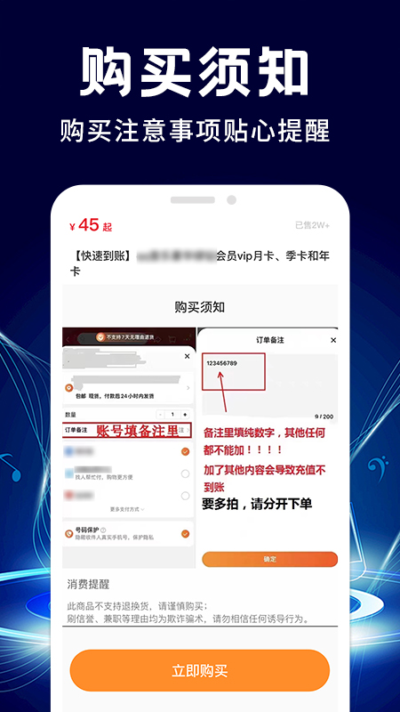 精彩截图-音乐会员优惠2025官方新版