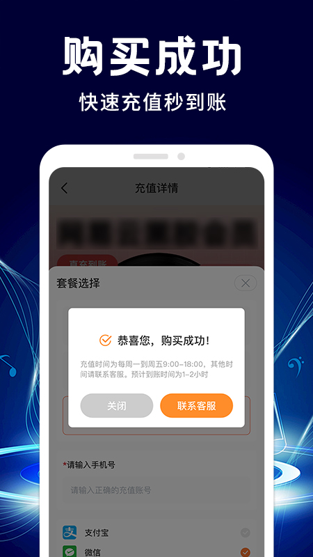 精彩截图-音乐会员优惠2025官方新版