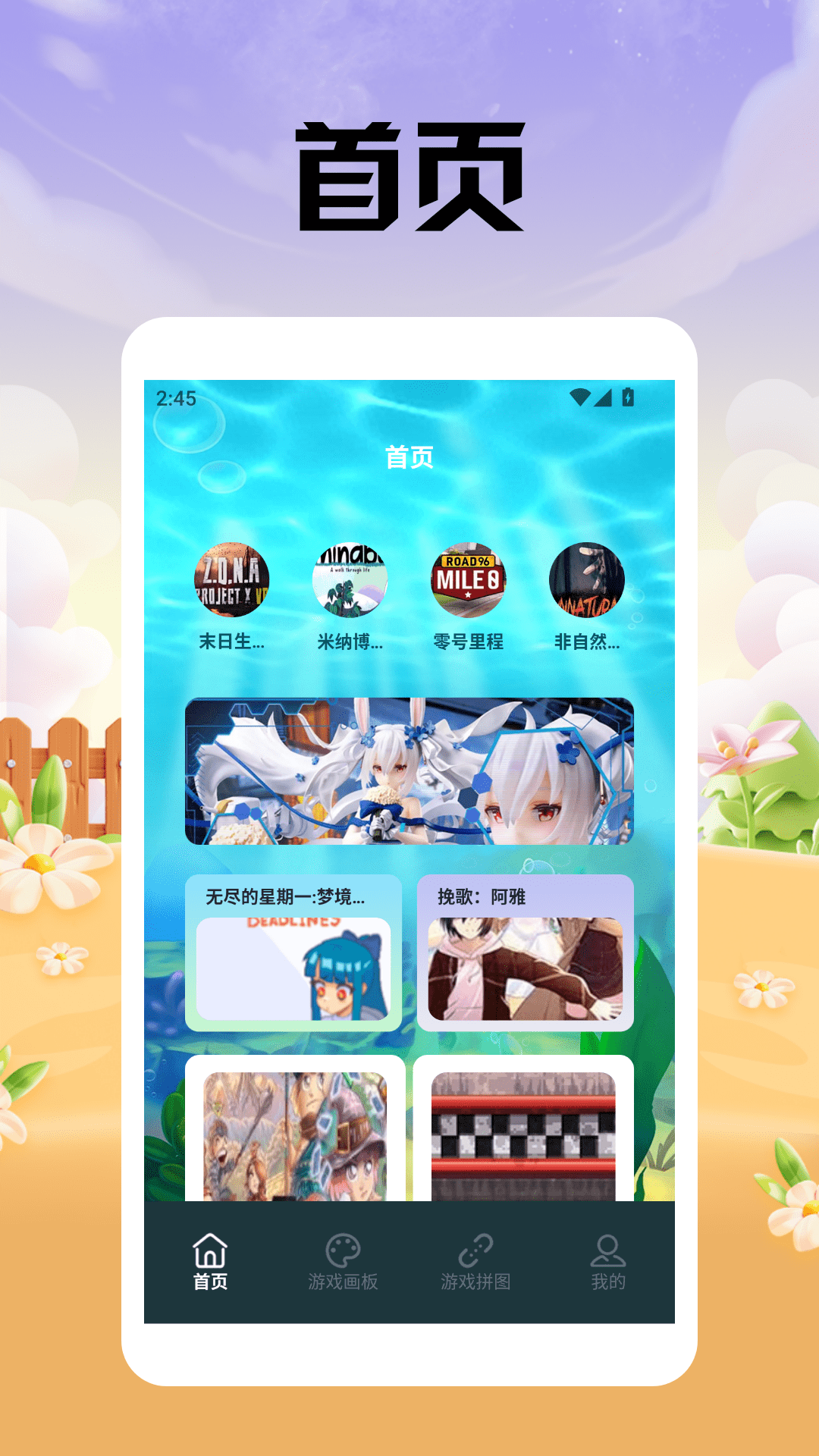 精彩截图-菜鸟游戏乐园盒2025官方新版