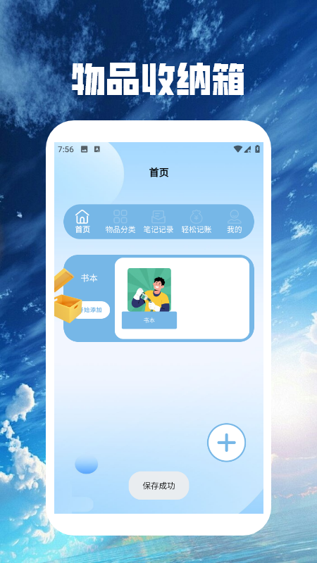 精彩截图-菜鸟游戏乐园盒2026官方新版