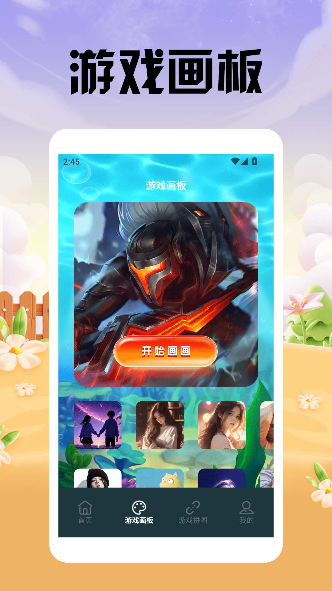 精彩截图-菜鸟游戏乐园盒2025官方新版