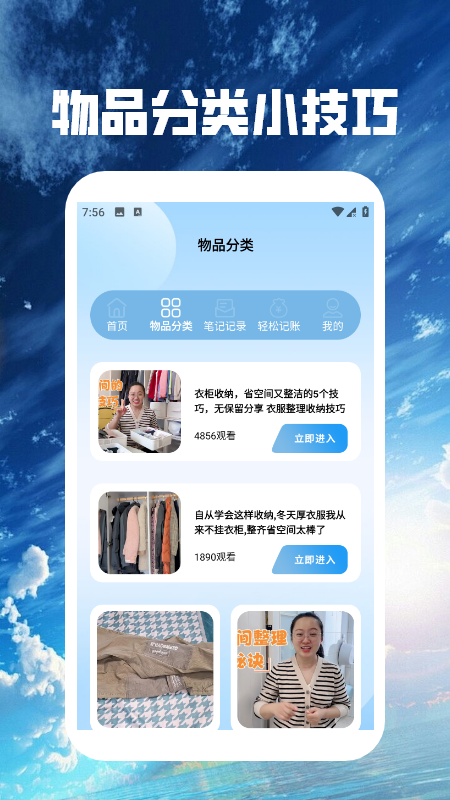 精彩截图-菜鸟游戏乐园盒2026官方新版