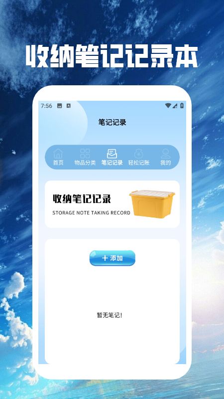 精彩截图-菜鸟游戏乐园盒2026官方新版