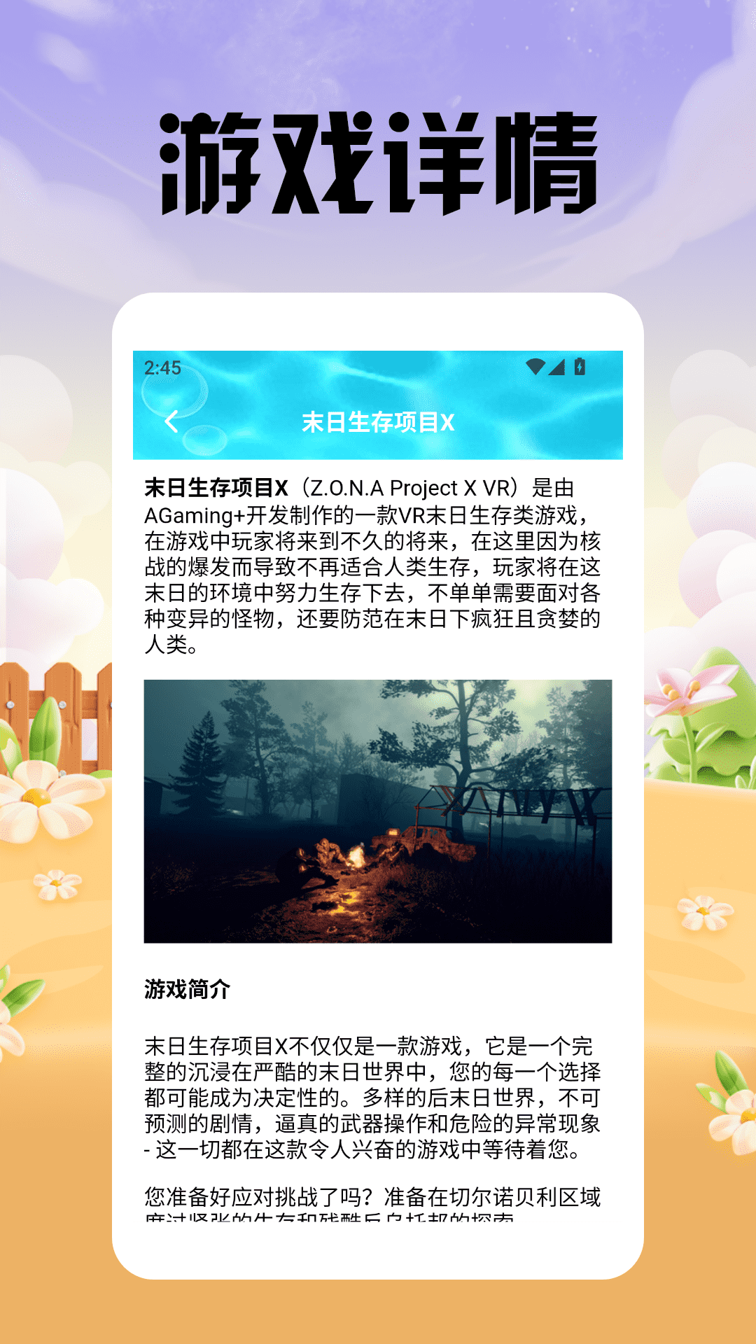 精彩截图-菜鸟游戏乐园盒2025官方新版