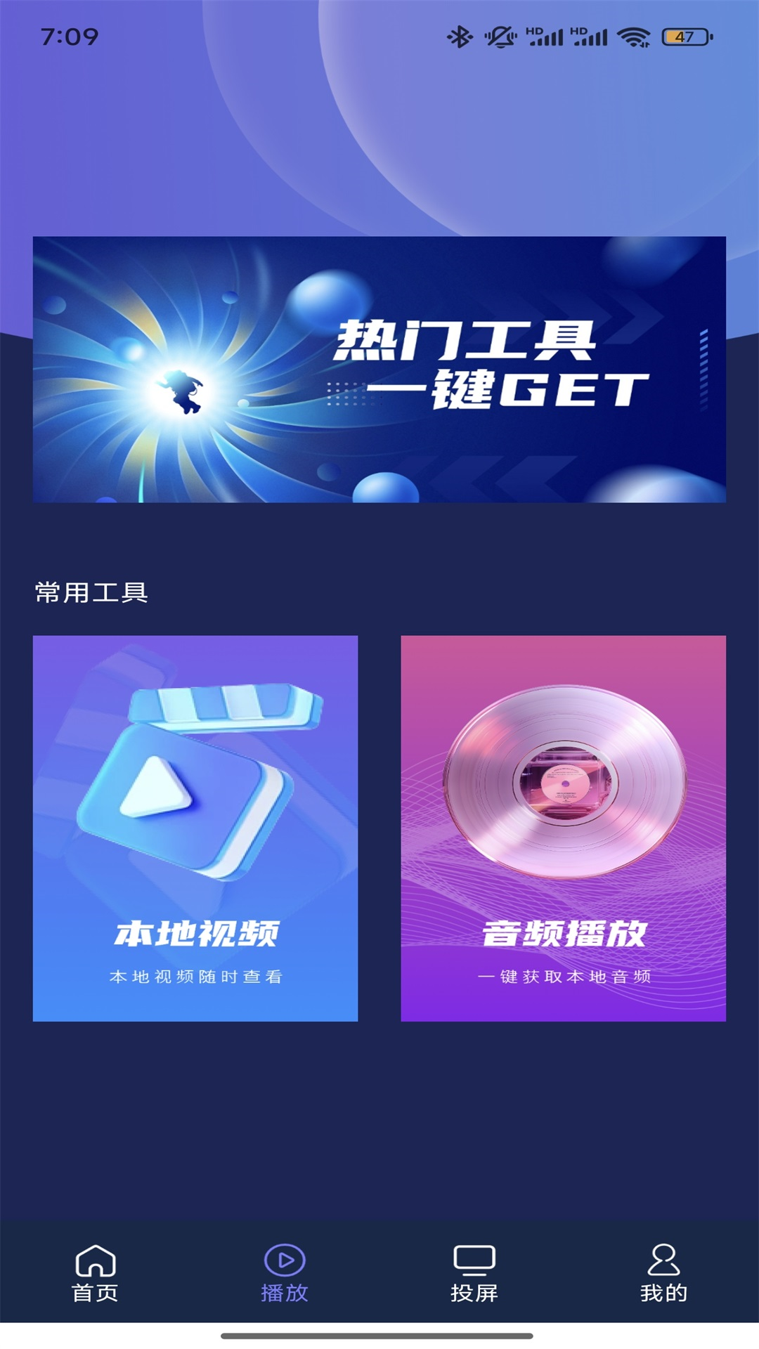 精彩截图-好迷TV2025官方新版