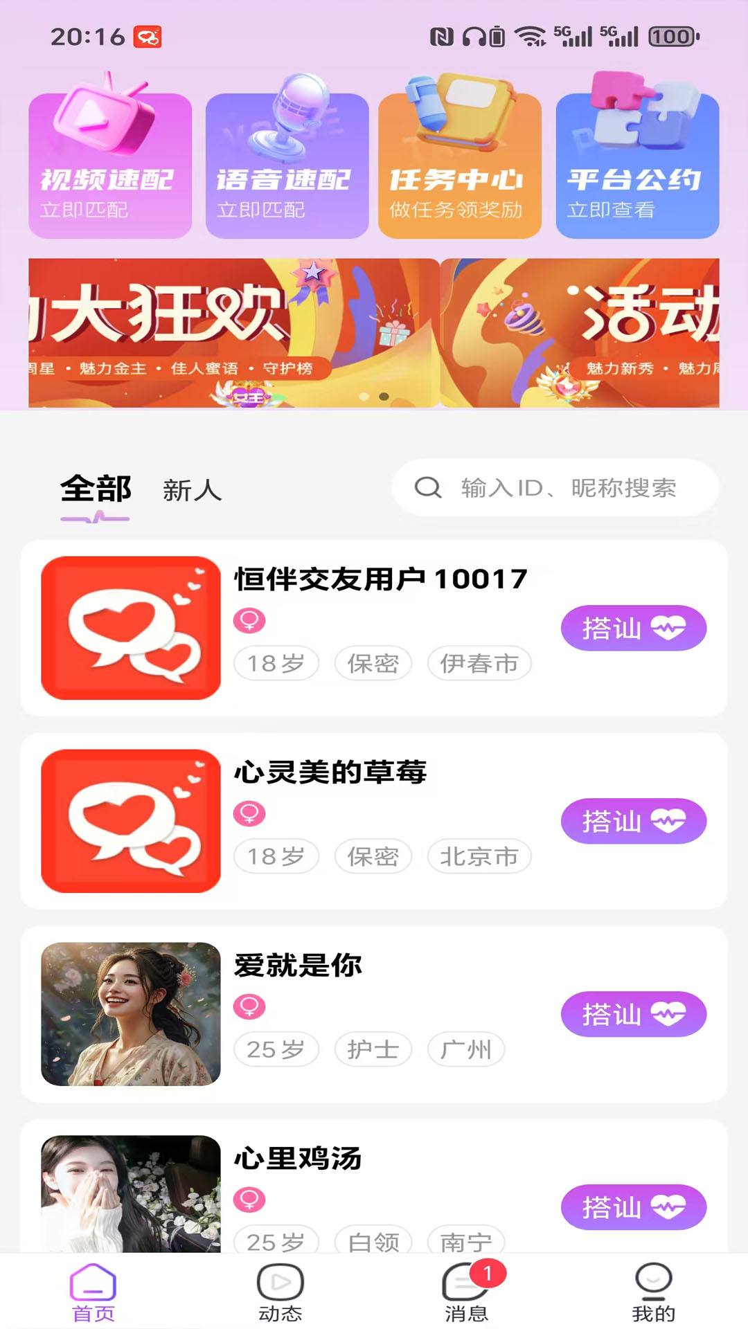 精彩截图-恒伴2026官方新版