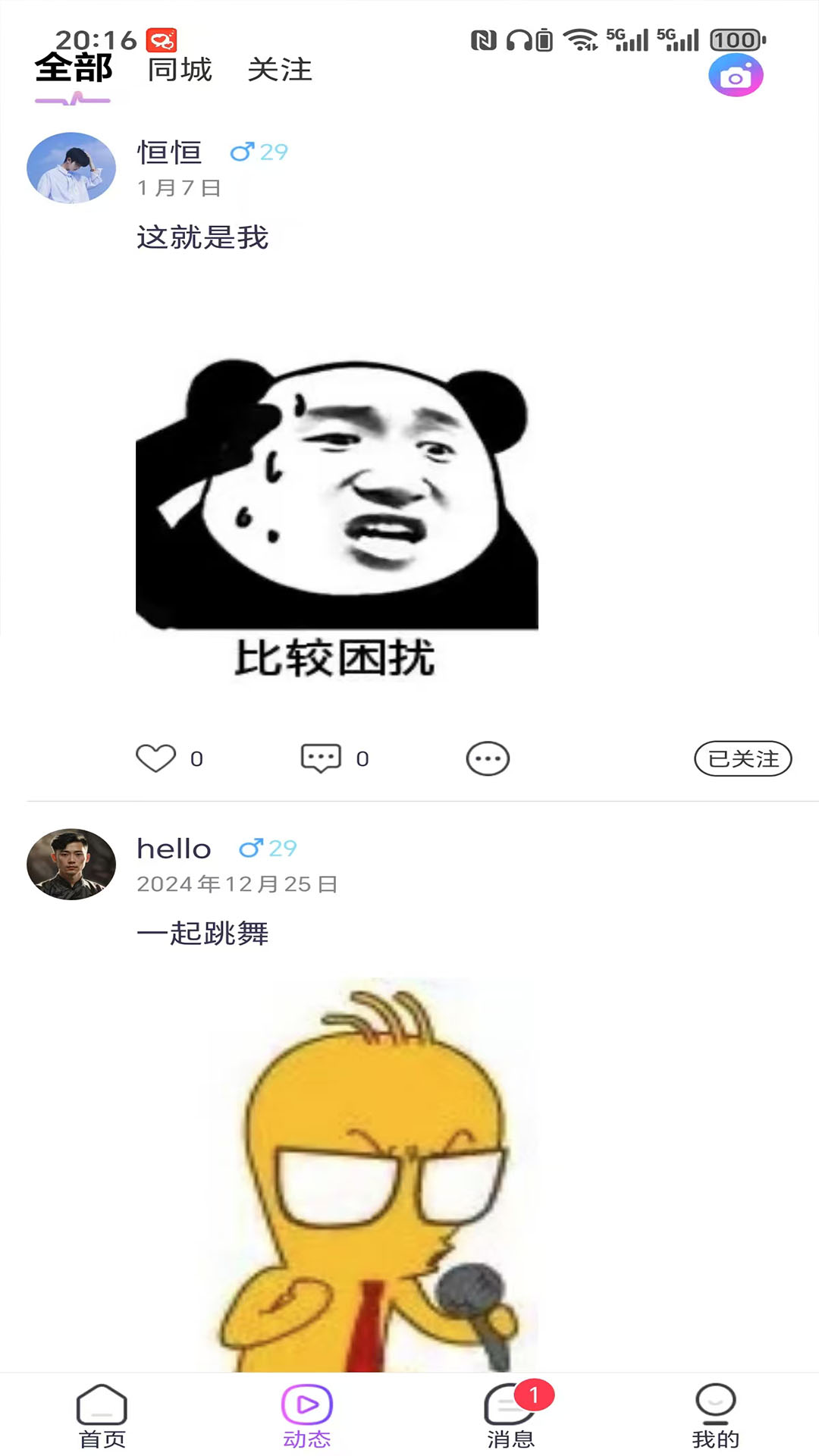 精彩截图-恒伴2026官方新版