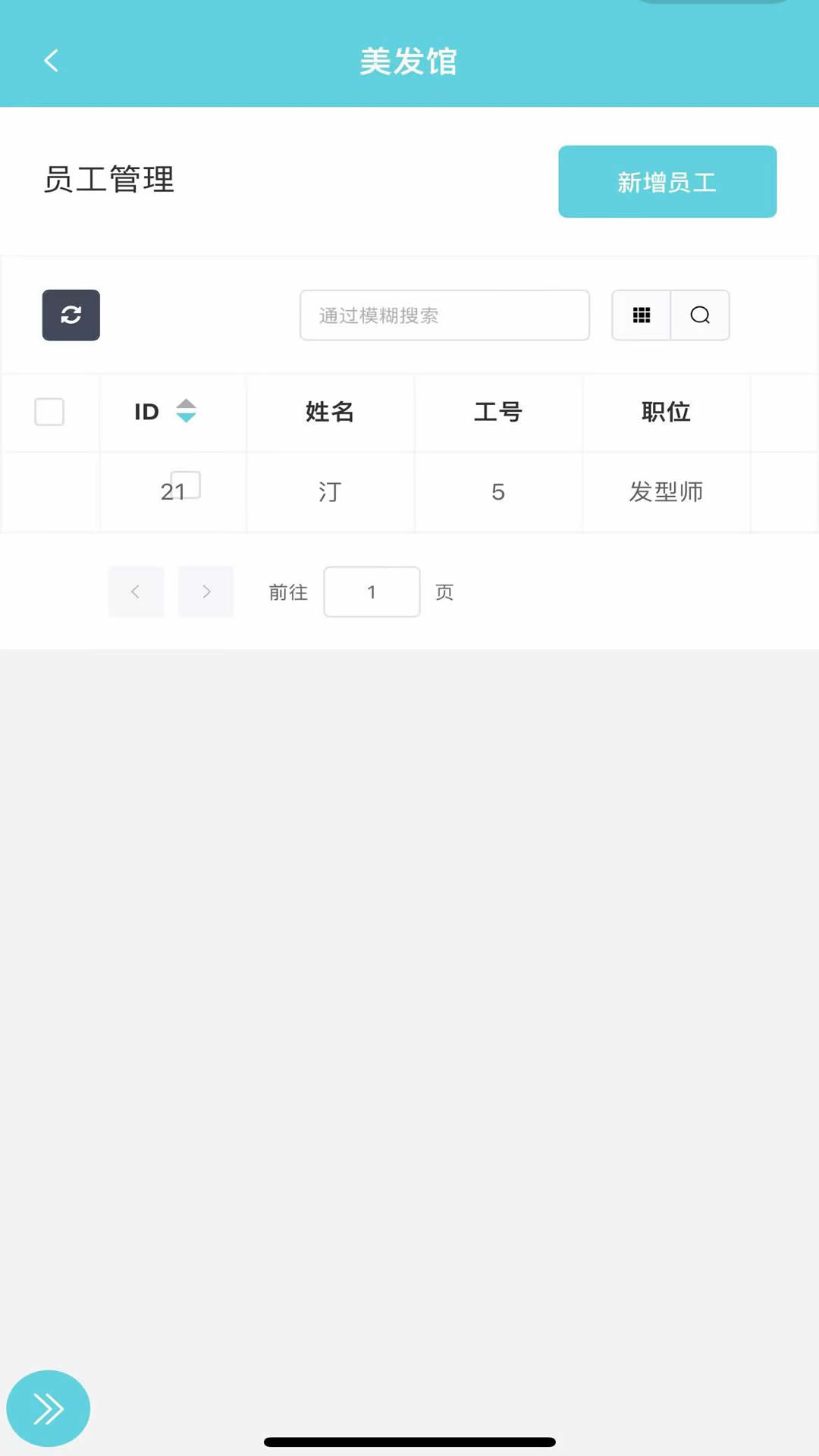 精彩截图-美发小管家2026官方新版