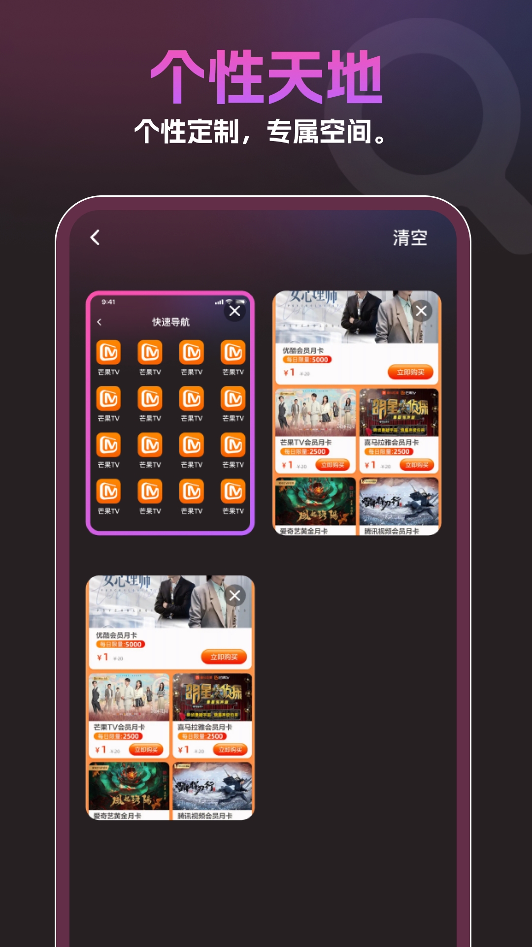 精彩截图-私蜜浏览器2026官方新版