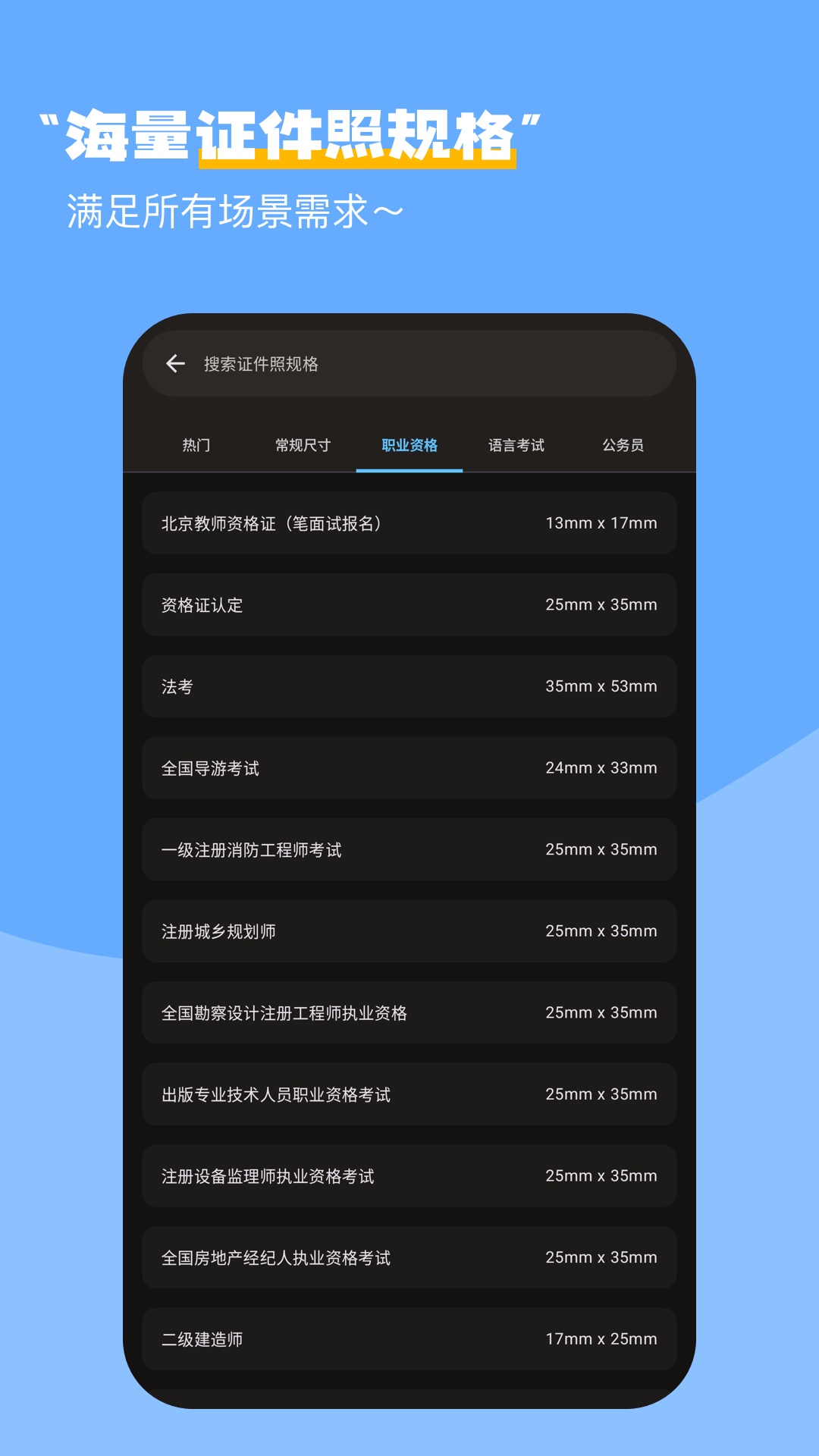 精彩截图-最美映像证件照2026官方新版