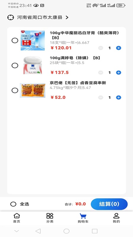 精彩截图-百荣联采2026官方新版