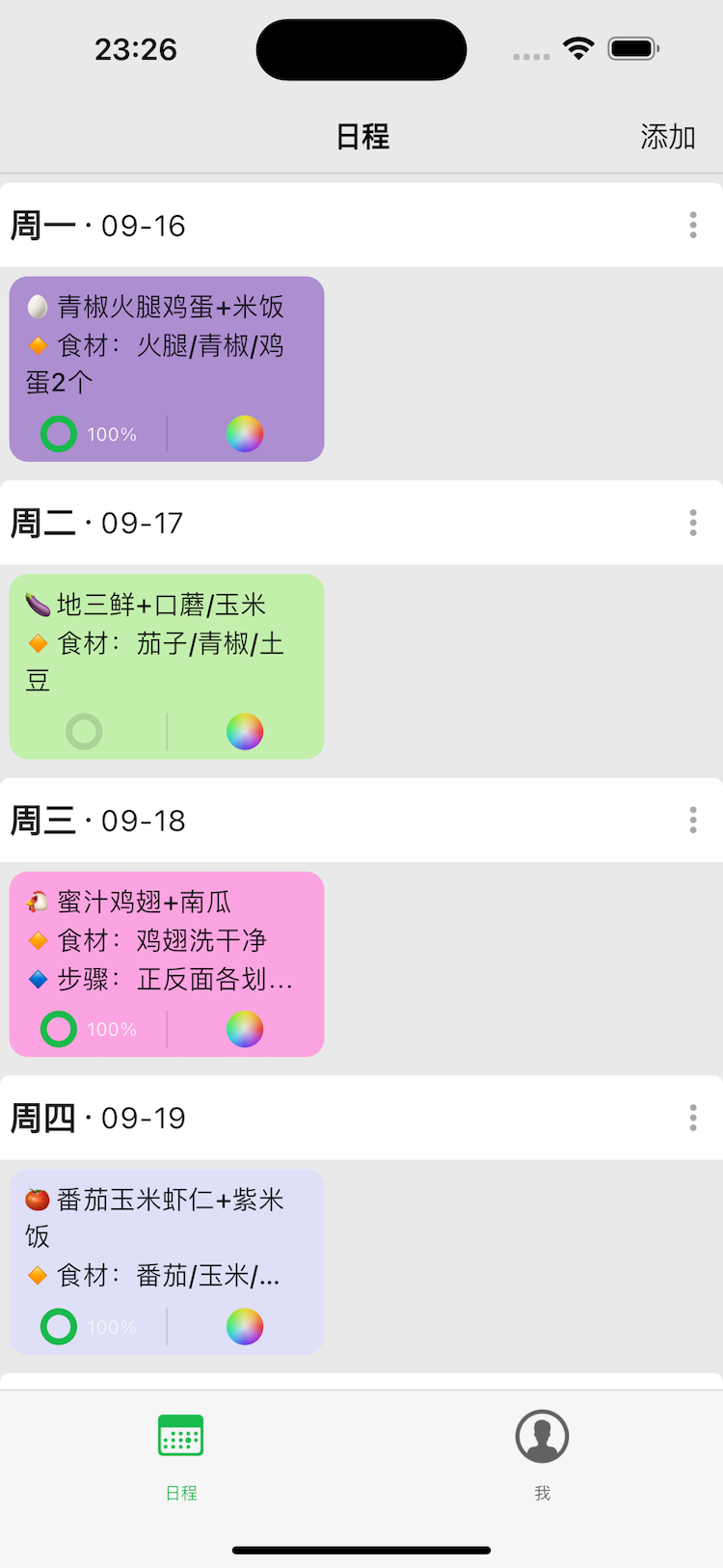 精彩截图-鸣蝉纪2026官方新版