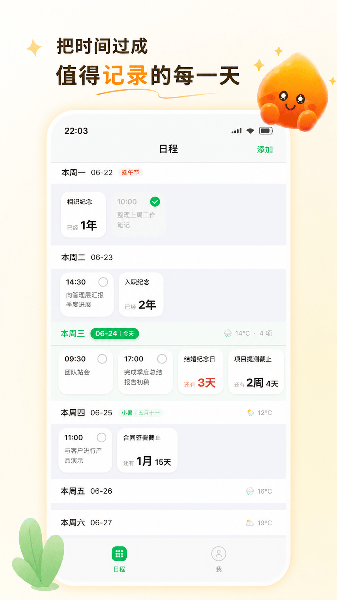 精彩截图-鸣蝉纪2026官方新版