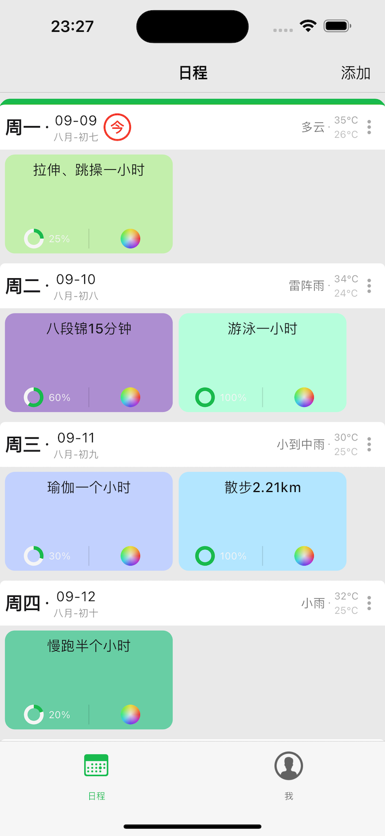 精彩截图-鸣蝉纪2026官方新版