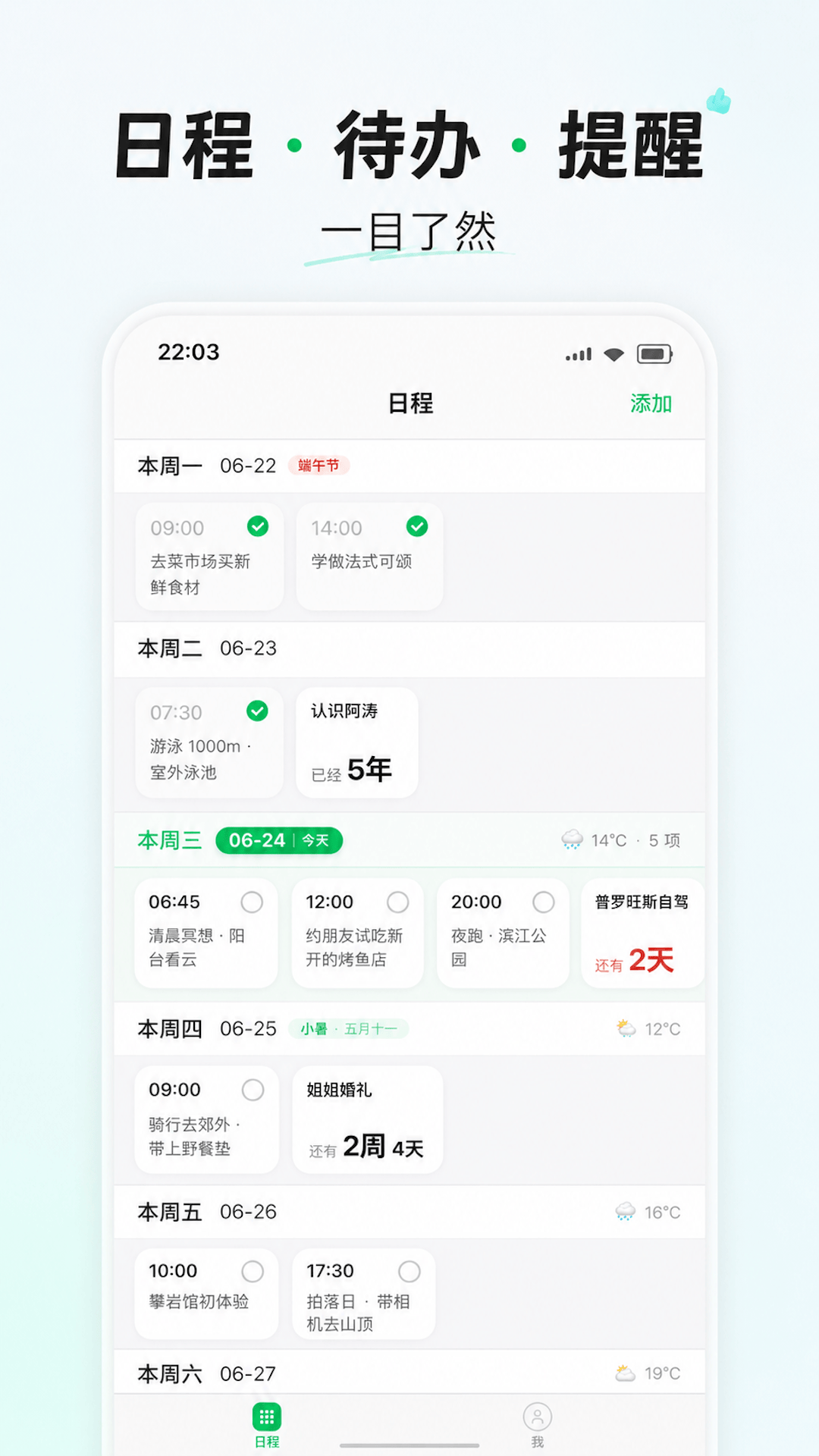 精彩截图-鸣蝉纪2026官方新版