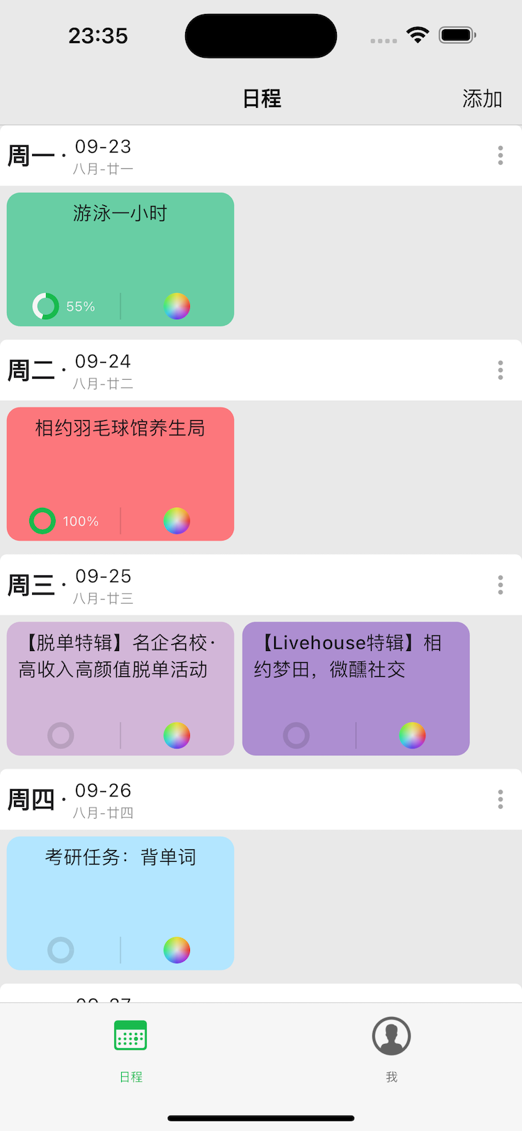 精彩截图-鸣蝉纪2026官方新版